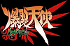 Click image for larger version

Name:	Bakuretsu_Tenshi_logo.png‎
Views:	603
Size:	188.7 KB
ID:	9964